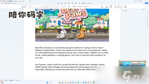 宿舍养宠新潮流！《萌小爪：桌面环游》上线，正式版联机赛跑！