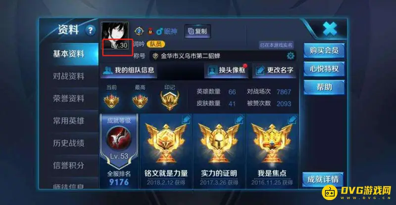 《王者荣耀》夫子的试炼变化解析