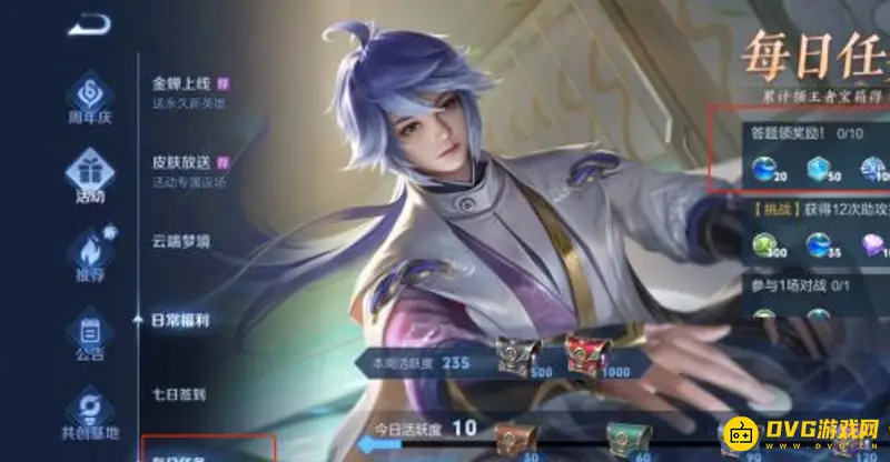 《王者荣耀》夫子的试炼变化解析