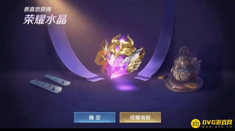 《王者荣耀》荣耀水晶新皮肤发布