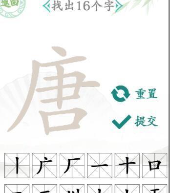 玩转《汉字魔法》井口里的青蛙怎么跳（游戏攻略大全，教你轻松通关）-第3张图片-