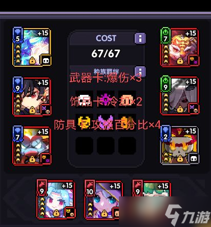 我的勇者【游仙门】【单人向】【机械游侠】双凝渊机械游——7星魂珠版本