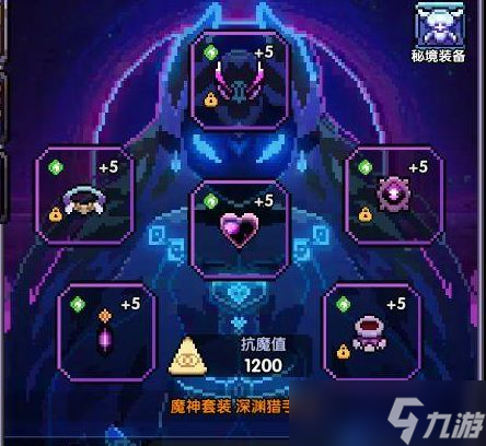 我的勇者【游仙门】【单人向】【机械游侠】双凝渊机械游——7星魂珠版本