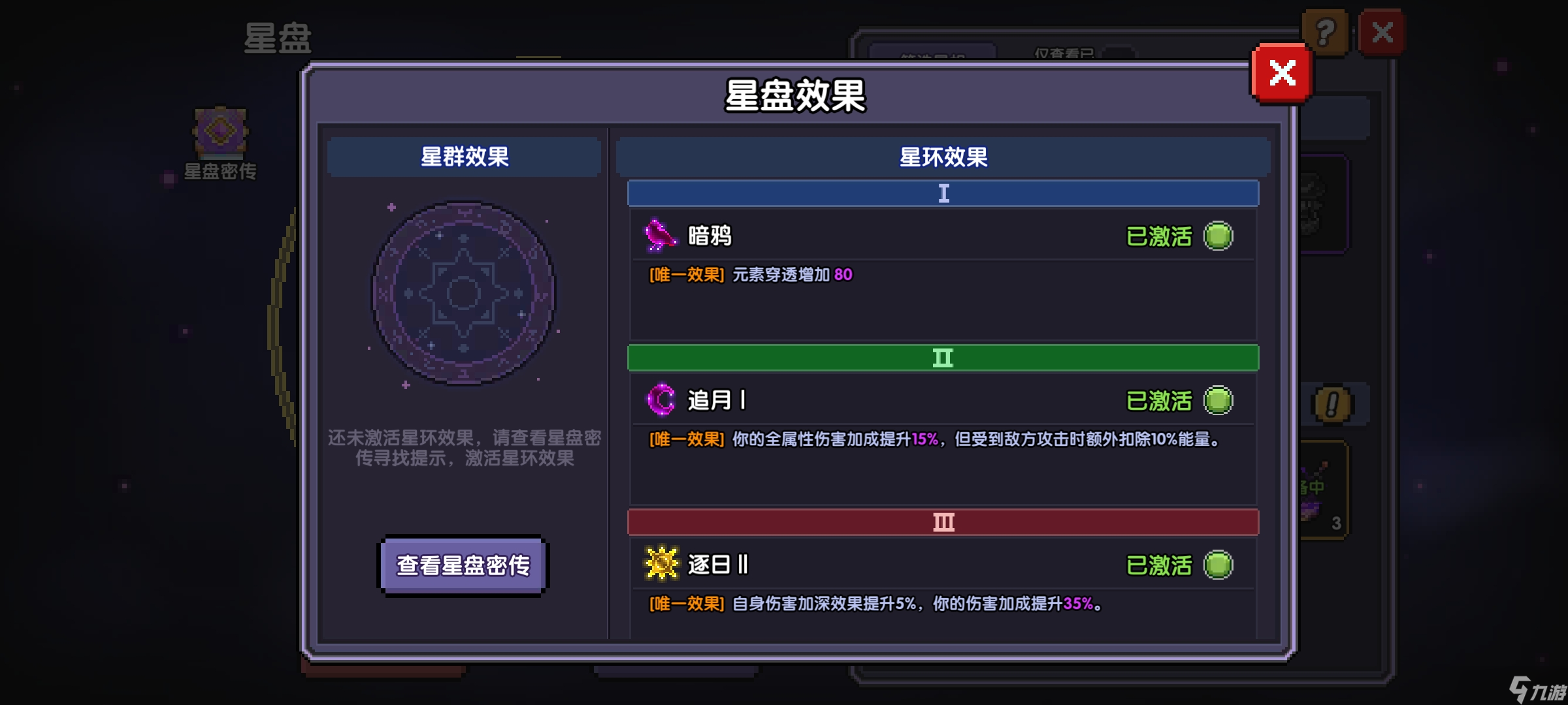 我的勇者【游仙门】【单人向】【机械游侠】双凝渊机械游——7星魂珠版本