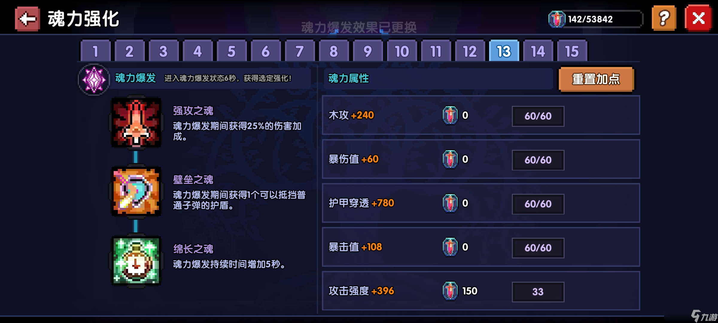 我的勇者【游仙门】【单人向】【机械游侠】双凝渊机械游——7星魂珠版本