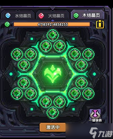 我的勇者【游仙门】【单人向】【机械游侠】双凝渊机械游——7星魂珠版本