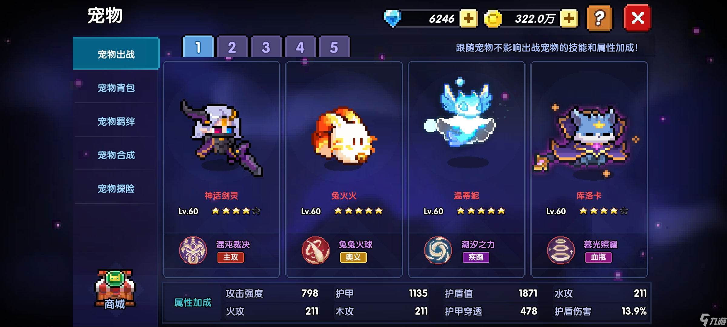 我的勇者【游仙门】【单人向】【机械游侠】双凝渊机械游——7星魂珠版本