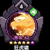 我的勇者【游仙门】【单人向】【机械游侠】双凝渊机械游——7星魂珠版本