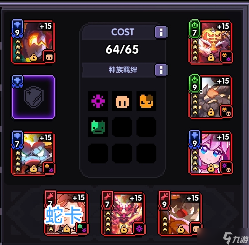 我的勇者【游仙门】【鎏金蛇影魂卡简评】