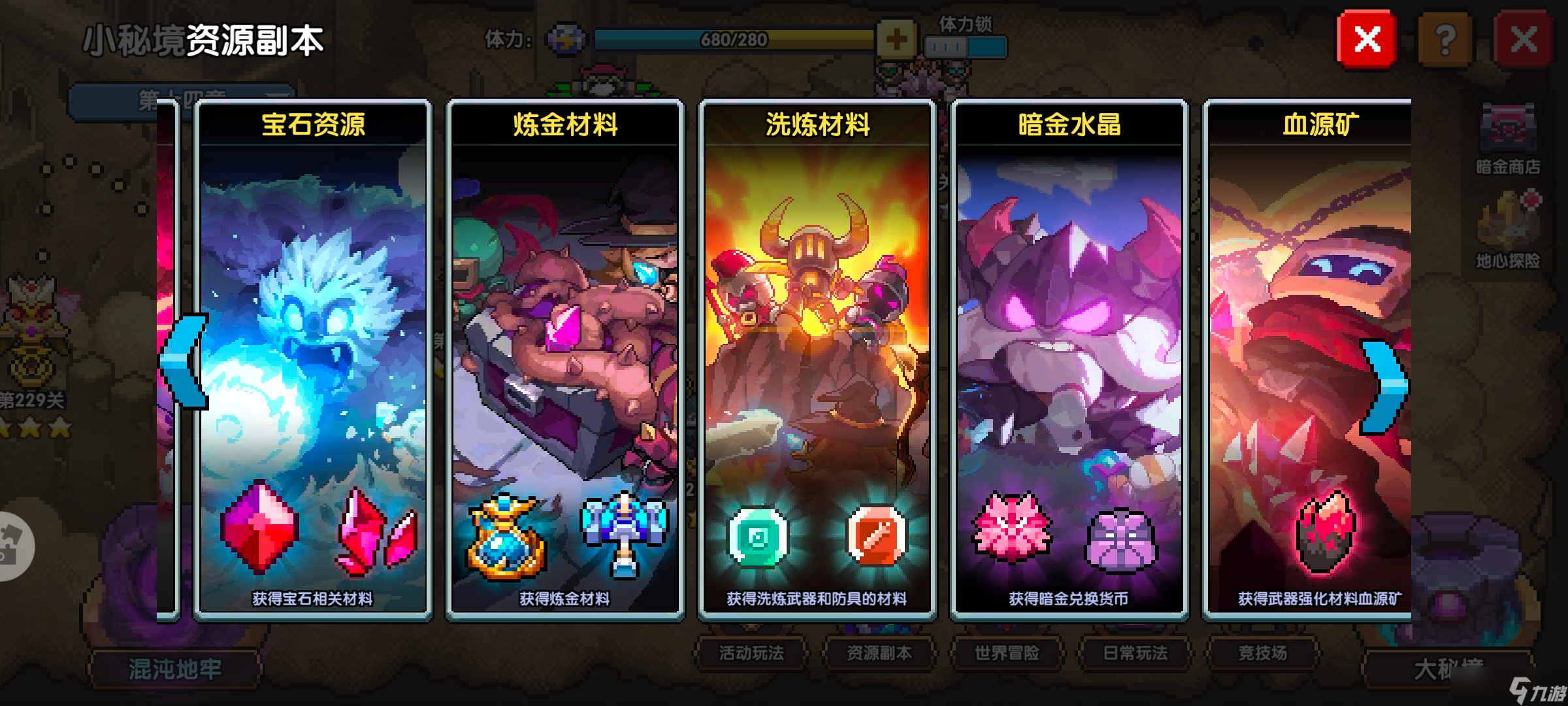 我的勇者【褪羽斯托拉斯版本回归攻略】