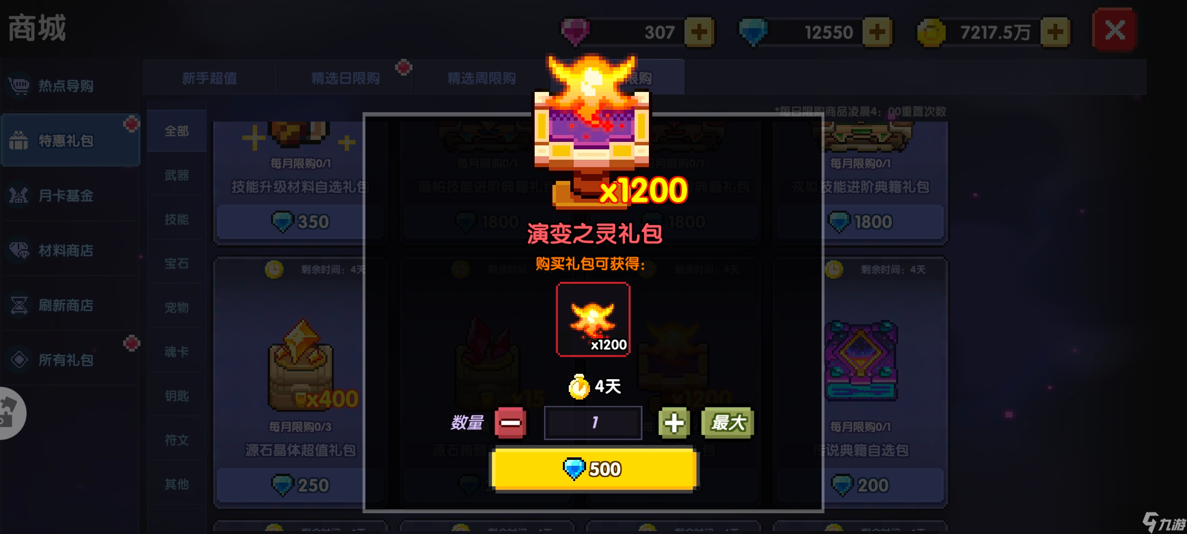 我的勇者【褪羽斯托拉斯版本回归攻略】