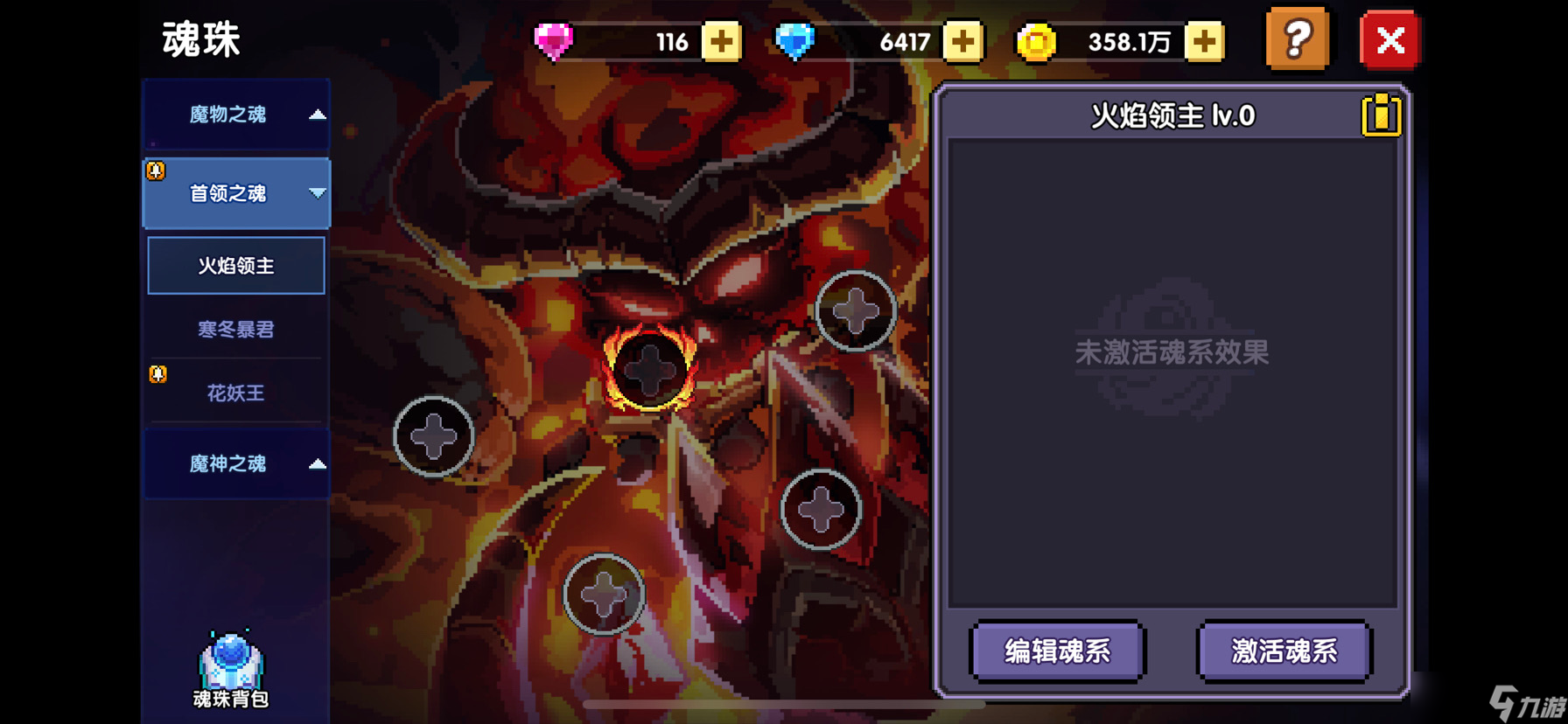 我的勇者【魂珠】木属性选择（可通用）