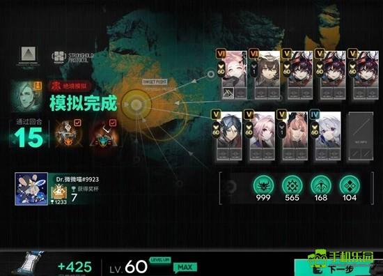 《明日方舟》马队电表倒转通关攻略
