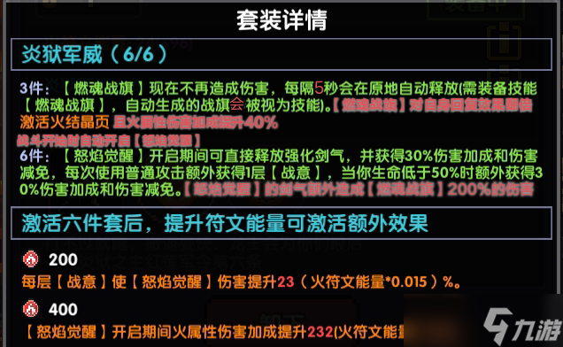 我的勇者加强火神战（巴钦BD）