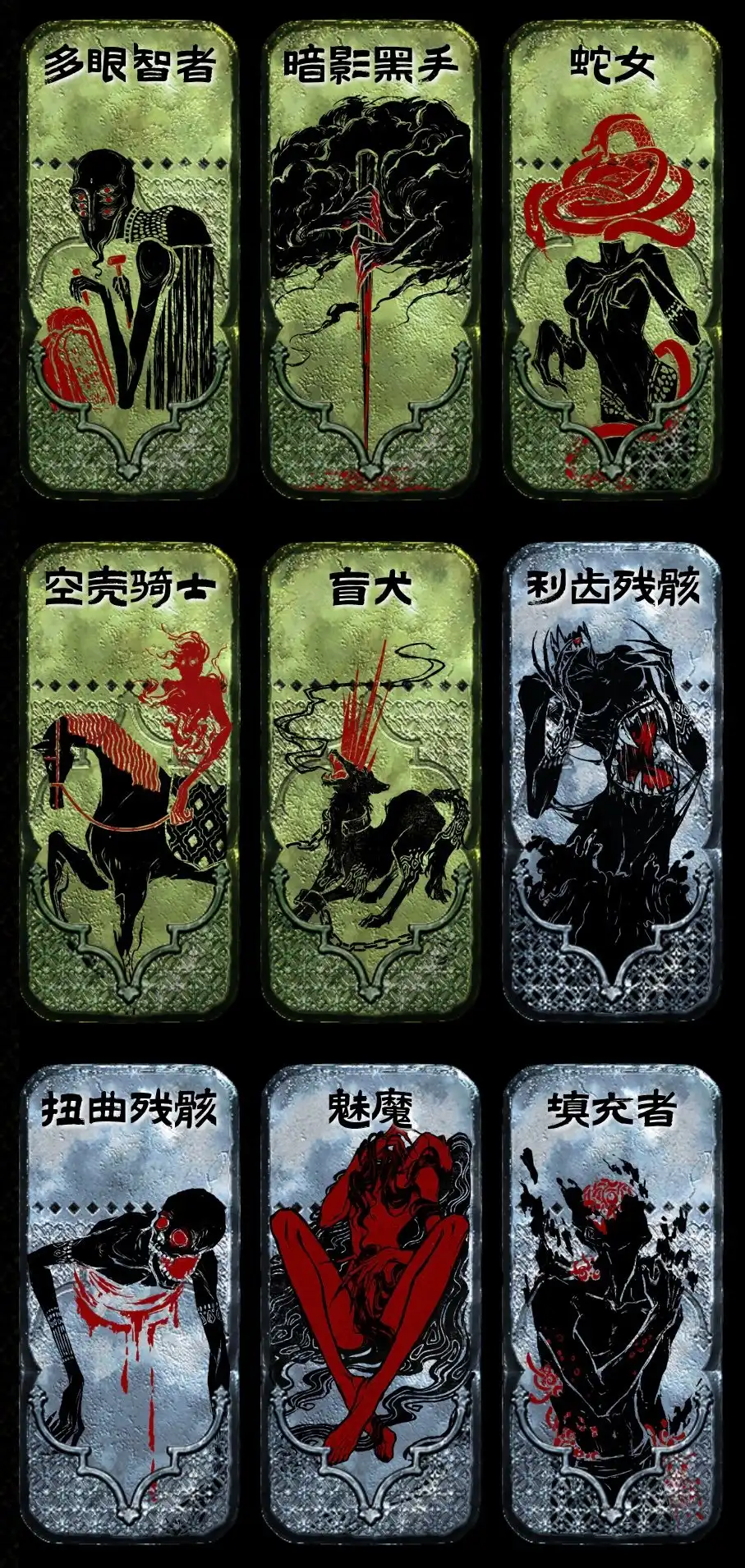 《苏丹的游戏》召唤邪物收集指南