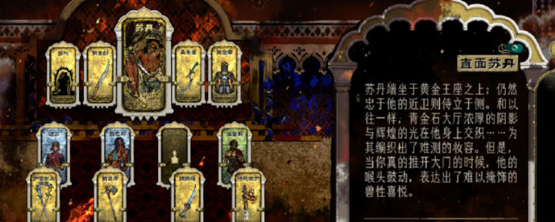 《苏丹的游戏》触手树邪物收集指南