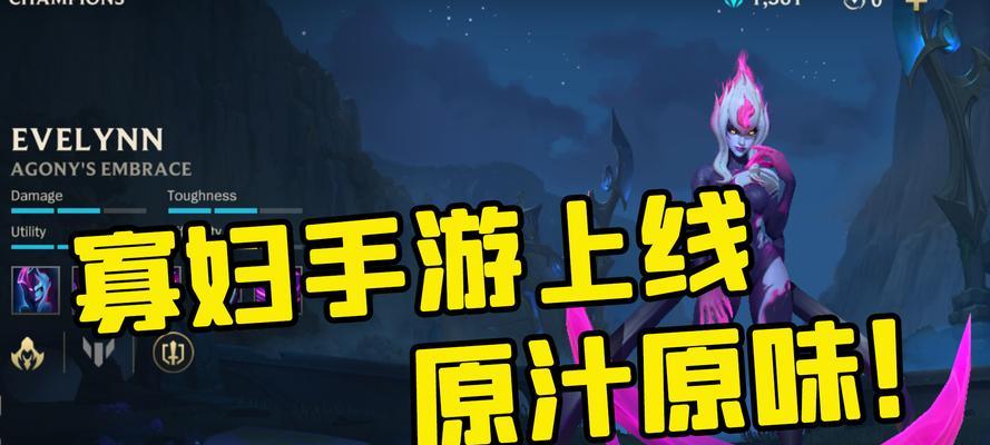 《LOL手游》游戏中寡妇KDA任务的攻略（详解如何通过最快的速度完成寡妇KDA任务）-第3张图片-