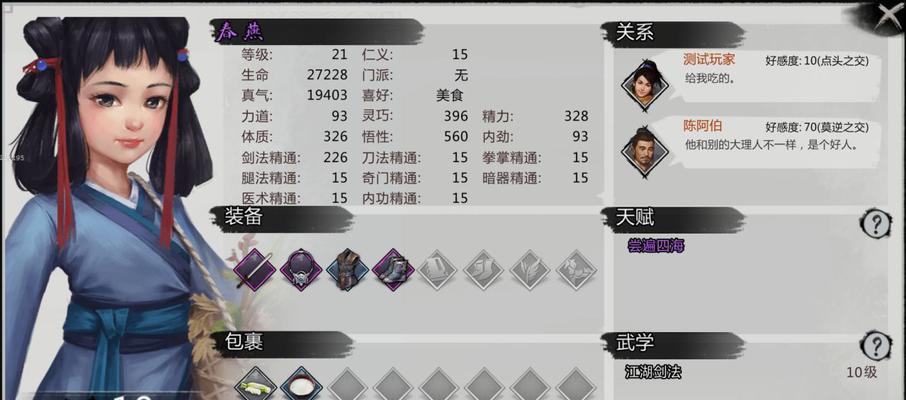 《我的侠客》游戏材料全解析(探索华丽江湖,解锁无限可能)-第3张图片- 《我的侠客》游戏材料全解析(探索华丽江湖,解锁无限可能)-第3张图片-