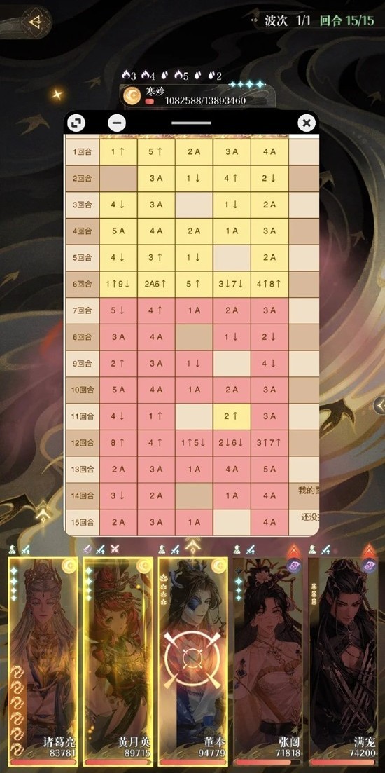 《如鸢》寒殄通关攻略