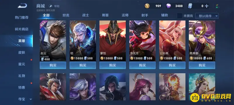 《王者荣耀》赵云获取方法详解