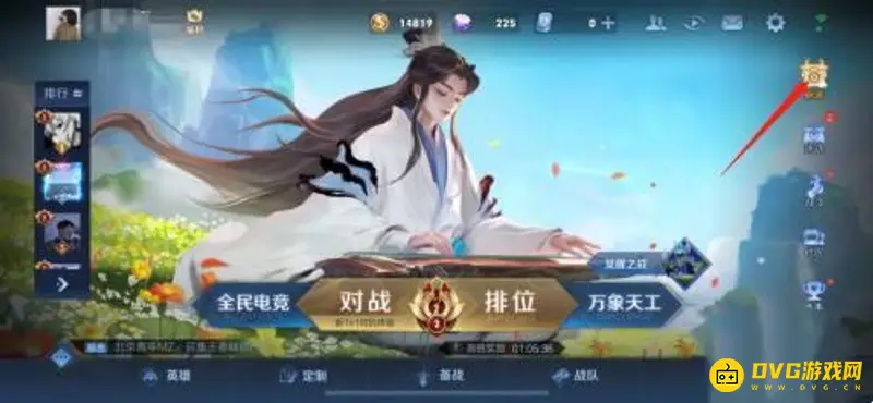 《王者荣耀》积分兑换荣耀水晶详解