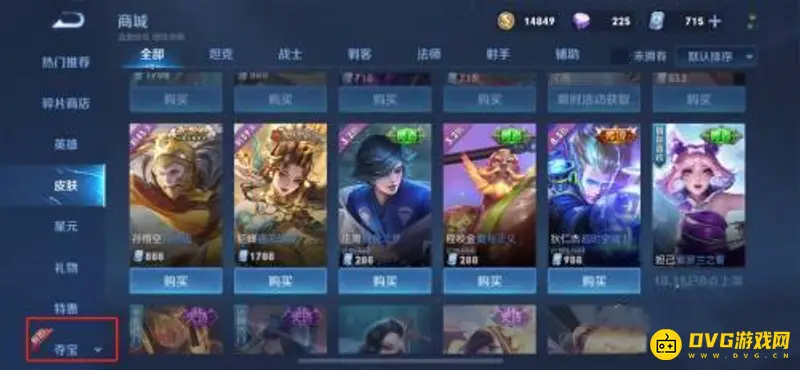 《王者荣耀》积分兑换荣耀水晶详解