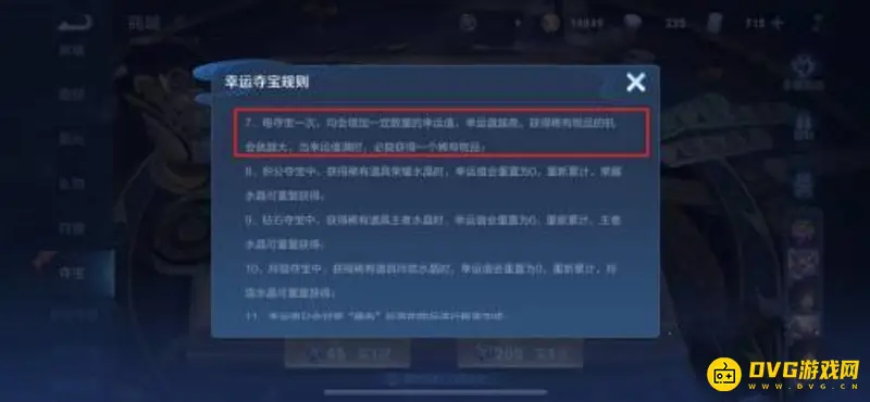 《王者荣耀》积分兑换荣耀水晶详解