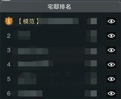 《一梦江湖》烟火值介绍