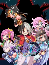 魔神少女第四章：传达的心意绿色中文版