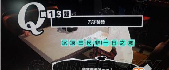 《汉字找茬王》18个常见字通关攻略（穷丑找出18个常见字，成为汉字找茬王！）