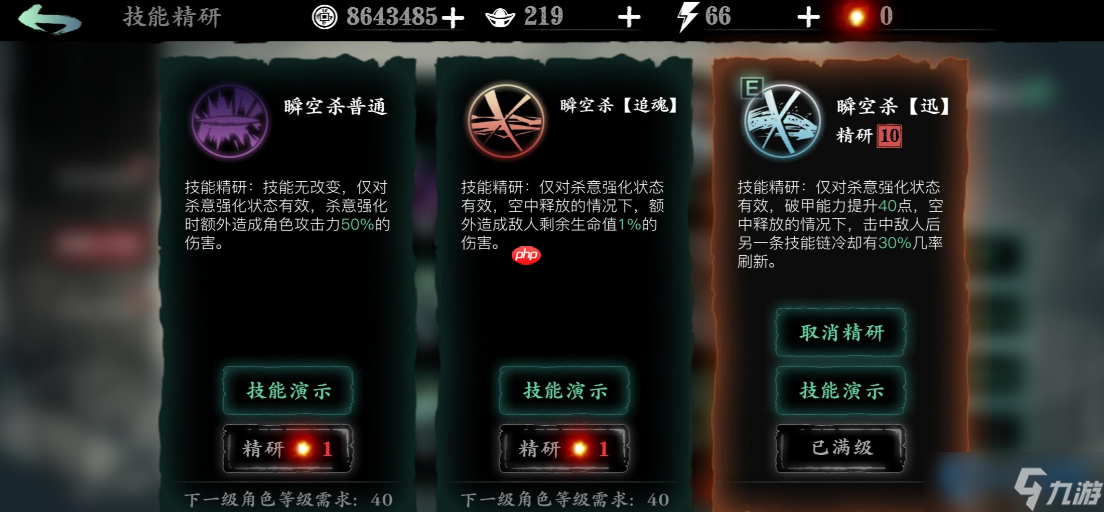 技能精研功能开启全攻略 轻松完成两大关键任务