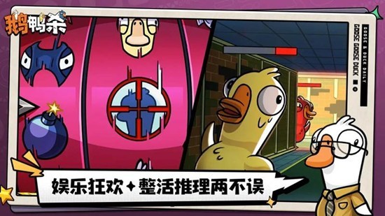 鹅鸭杀保镖怎么玩
