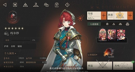 重返未来1999玛尔纱抽取建议