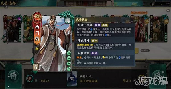 名将杀西门豹技能是什么-西门豹技能效果介绍