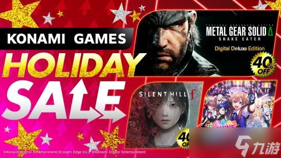 科乐美今日开启年度「HOLIDAY SALE」假日促销活动