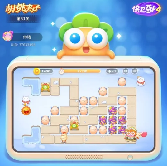 保卫萝卜4胡桃夹子61关至90关全清金萝卜方法阵容