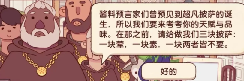 可口的披萨全部披萨神教的制作方式配方