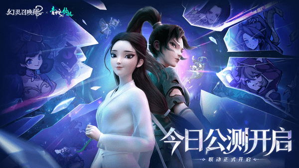 幻灵召唤师新手玩法攻略