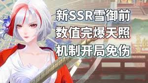 阴阳师雪御前和天照谁更厉害