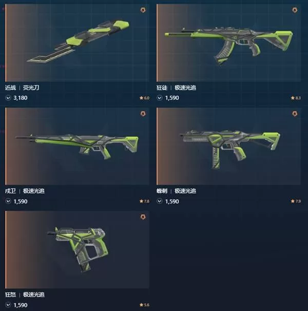 《无畏契约手游》极速光追套装展示-极速光追套装价格与获取详解