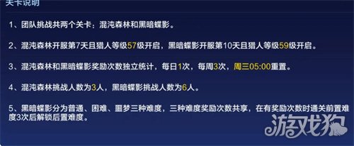 时空猎人觉醒团本怎么打-团本打法教学