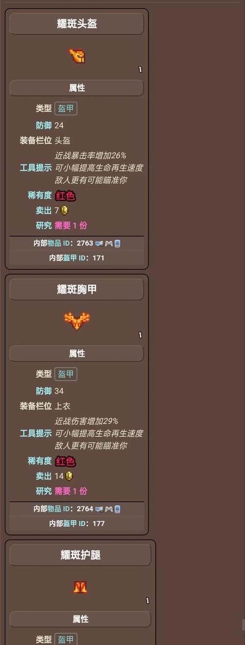 《泰拉瑞亚》运气属性解析（探索游戏中的幸运与厄运）