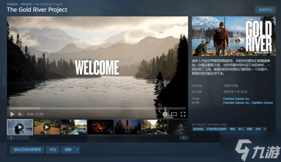 开放世界生存《The Gold River Project》1月24日开启EA 露营变残酷实验