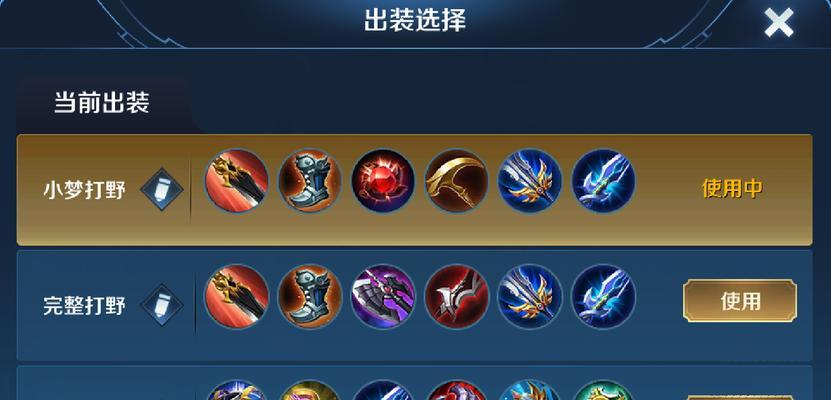 李白专精出装铭文攻略（打造无敌李白！）