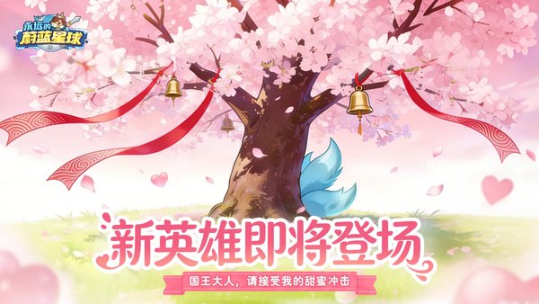 永远的蔚蓝星球新控制英雄妲己技能爆料