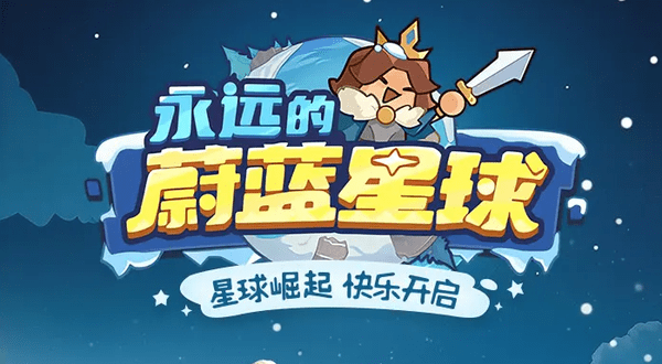 永远的蔚蓝星球毒液档案 毒液培养攻略大全