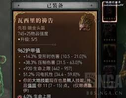 暗黑破坏神4新手必刷物品有哪些