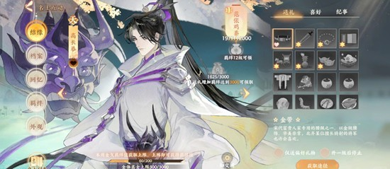 忘川风华录名士高长恭培养攻略