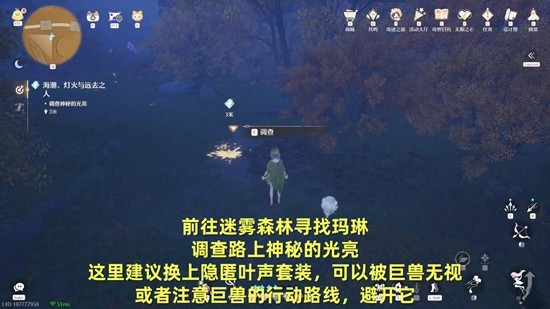 无限暖暖海潮灯火与远去之人攻略