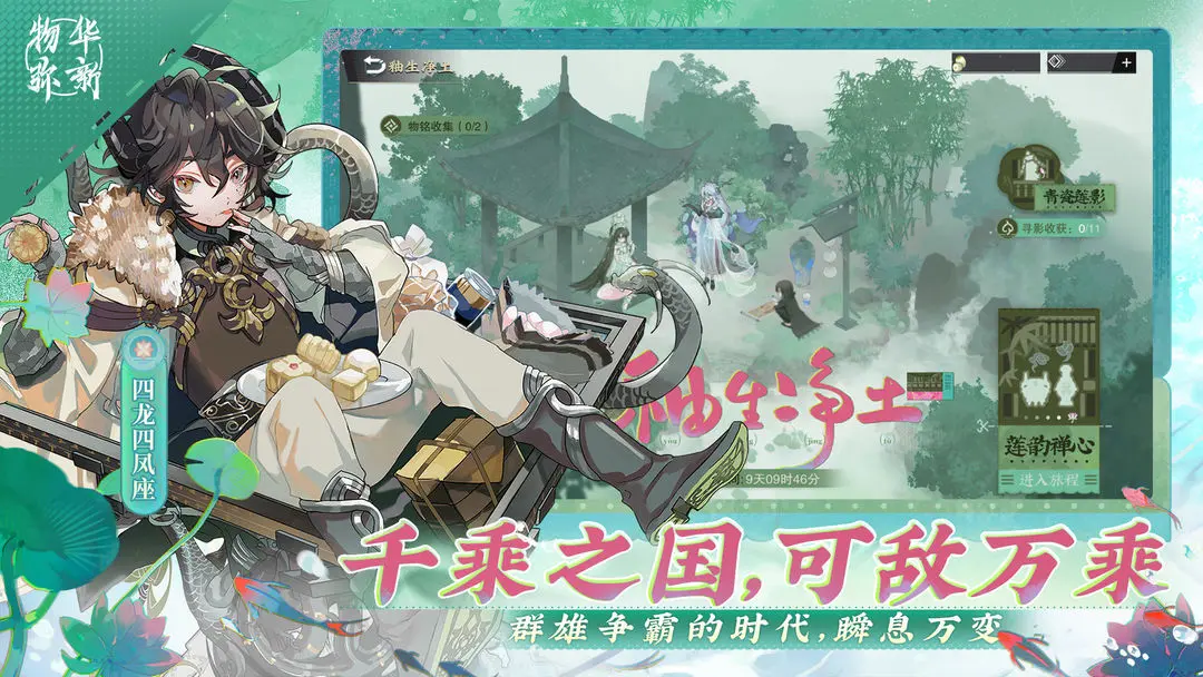 物华弥新博物研学全部事件选择流程